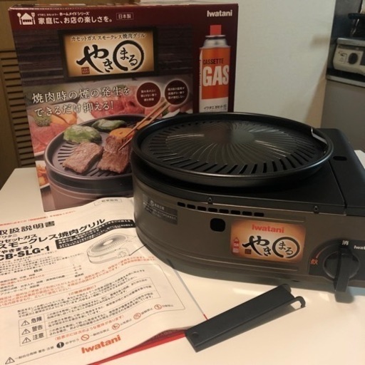 Iwatani イワタニ　やきまる　スモークレス焼肉グリル