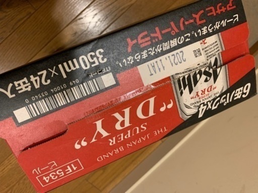 アサヒスーパードライ