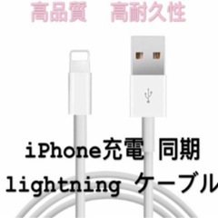 【即日発送】2本セット充電ケーブル④の画像