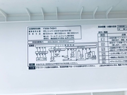ET312番⭐️ヤマダ電機洗濯機⭐️ 2020年式 