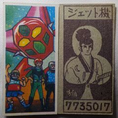 【昭和レトロ】ゲッターロボ メンコ 4種 16枚の画像