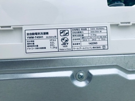 ET317番⭐️ヤマダ電機洗濯機⭐️ 2021年式