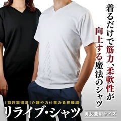 リライブシャツ沖縄正規販売店　琉球リライブの画像