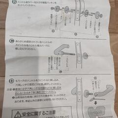 ▼お値下げ▼UNION　レバーハンドルの画像