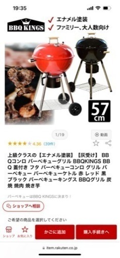 BBQKINGS バーベキューコンロ　新品未使用　組み立て済み