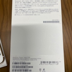 iPhone7（値下げしました）の画像