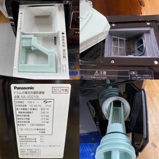 I365 ★ Panasonic ドラム式洗濯乾燥機 2012年製 ⭐動作確認済 ⭐クリーニング済 