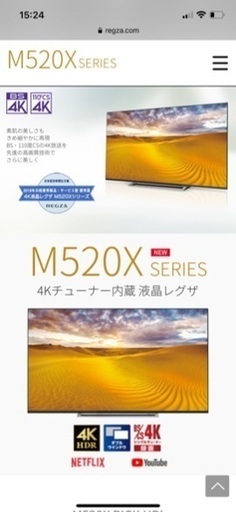 TOSHIBA REGZA 4K液晶テレビ