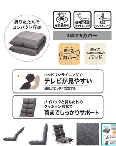 座椅子　⭐︎美品