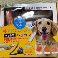 アイリスオーヤマ　ペットバリカン