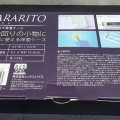 除菌ケース　新品、未開封の画像