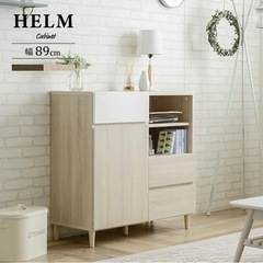 未使用品組み立て済　家具350  HELM（ヘルム）キャビネット　北欧