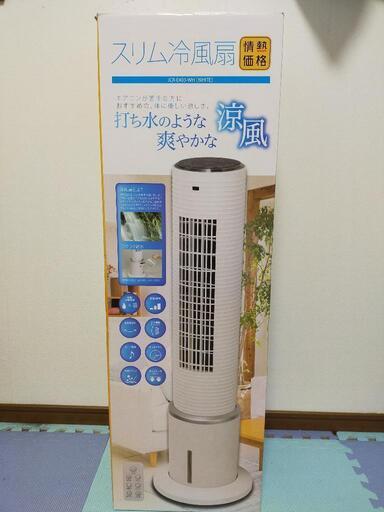 スリム冷風扇