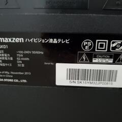 テレビとテレビ台の画像