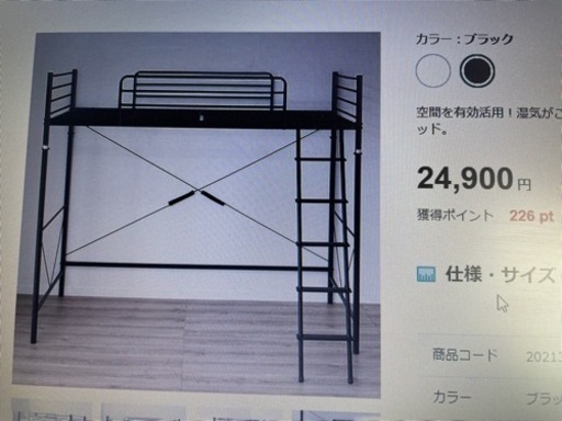 ニトリ　ハイパイプベッド