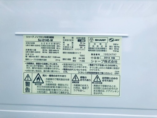 ET324番⭐️SHARPノンフロン冷凍冷蔵庫⭐️2019年製