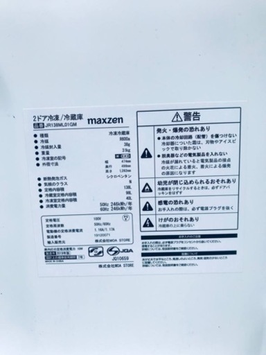 ET325番⭐️maxzen2ドア冷凍冷蔵庫⭐️ 2019年式