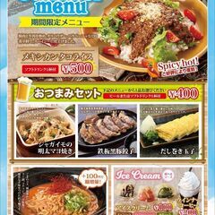 【随時受付しております】POPやメニュー、チラシ、ポイント…