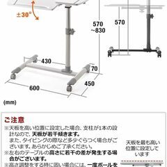 <<売約済>>サンワダイレクト サイドテーブル 昇降式 高さ57～83cm A3/15.6型PC対応 角度調整天板+角度固定天板 キャスター付きの画像