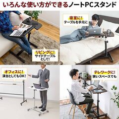 <<売約済>>サンワダイレクト サイドテーブル 昇降式 高さ57～83cm A3/15.6型PC対応 角度調整天板+角度固定天板 キャスター付きの画像