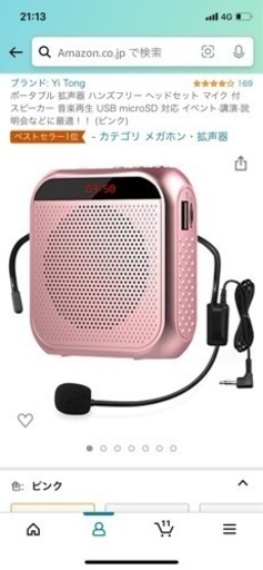 拡声器　ポータブル