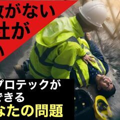 20代で未経験なので受け入れて くれる会社がない方へ 7年間無事故、 完全週休2日、 3年で年収600万越えの会社で リストラに怯えること なく実力をつける方法を教えます。の画像