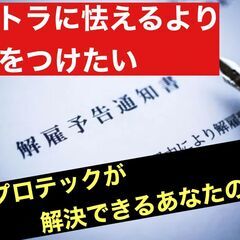 20代で未経験なので受け入れて くれる会社がない方へ 7年間無事故、 完全週休2日、 3年で年収600万越えの会社で リストラに怯えること なく実力をつける方法を教えます。の画像