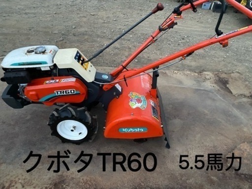 発送不可 愛知引取限定 クボタ TR50 農用トラクター(歩行型) クボタ 50HP 4*4 安価な農業機械 農場用機器 トラクター 販売中