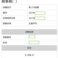 【おとなの家庭教師】公務員試験家庭教師　社会人、学生対象　合格まで責任指導　zoom等遠隔指導対応の画像