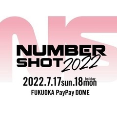 ＮＵＭＢＥＲ　ＳＨＯＴ ２０２２（福岡PayPayドーム）
