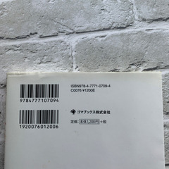 「頭骨矯正で小顔をらくらく手に入れる方法 ３秒で美人に変身」  の画像