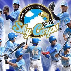 【毎週月曜日活動】スカイカープスではマネージャーを募集しています。