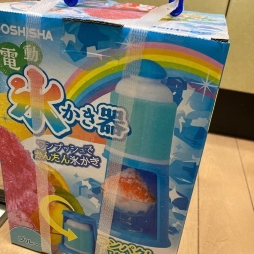 電動かき氷器　新品未使用