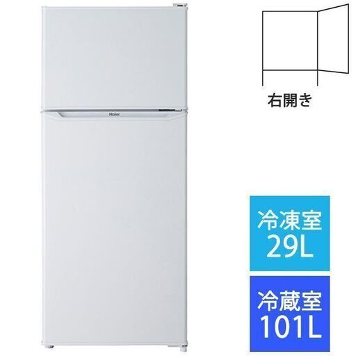 ハイアール　Haier　冷蔵庫　JR-N130A