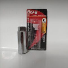 アルミホイルナット回し薄口ソケット