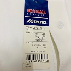 【未使用】MIZUNO 野球ユニフォーム 無地 Lサイズ2着セットの画像