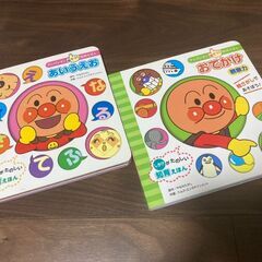 【アンパンマン】しかけ絵本2冊セット