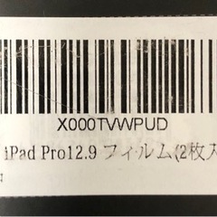 新品・未使用 ESR iPad Pro 12.9 (2020）ケースとガラスフィルムのセットの画像