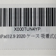 新品・未使用 ESR iPad Pro 12.9 (2020）ケースとガラスフィルムのセットの画像