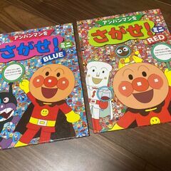【アンパンマン】絵本2冊セット