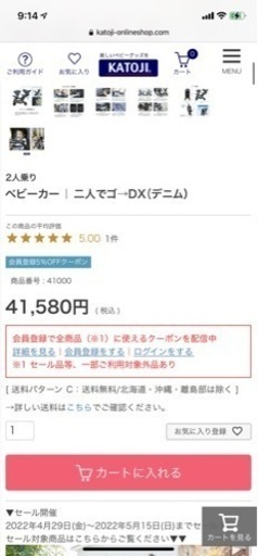 【美品】KATOJI ベビーカー　二人でゴー　DX デニム　二人乗りベビーカー