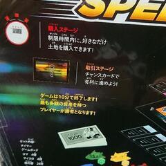 新品未開封！モノポリースピード/ボードゲームの画像