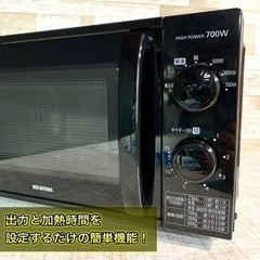 【2021年製‼️】美品✨ アイリスオーヤマ 電子レンジ⭕️ きれピカ清掃🌟 の画像