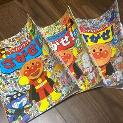 【アンパンマン】絵本3冊セットの画像