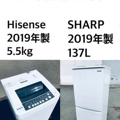 ★⭐️送料・設置無料★2019年製✨家電セット 冷蔵庫・洗濯機 2点セット