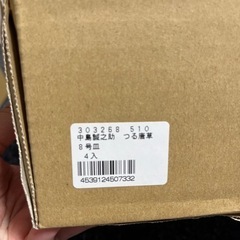 中島誠之助監修　和皿　4皿の画像