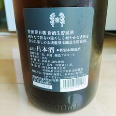 ②高木酒造 特撰 朝日鷹 新酒生貯蔵酒 (2022.04)  1800ml １本　の画像