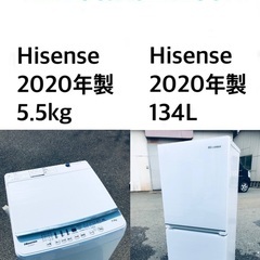 ★⭐️送料・設置無料★2020年製✨家電セット 冷蔵庫・洗濯機 2点セット