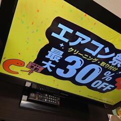 【無料処分・条件あり】液晶テレビ32インチの画像