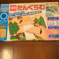くもん　ＮＥＷたんぐらむ
